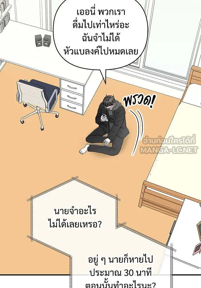 ฉันเนี่ยนะ นักแสดงขั้นเทพ ตอนที่ 1 รูปที่ 45