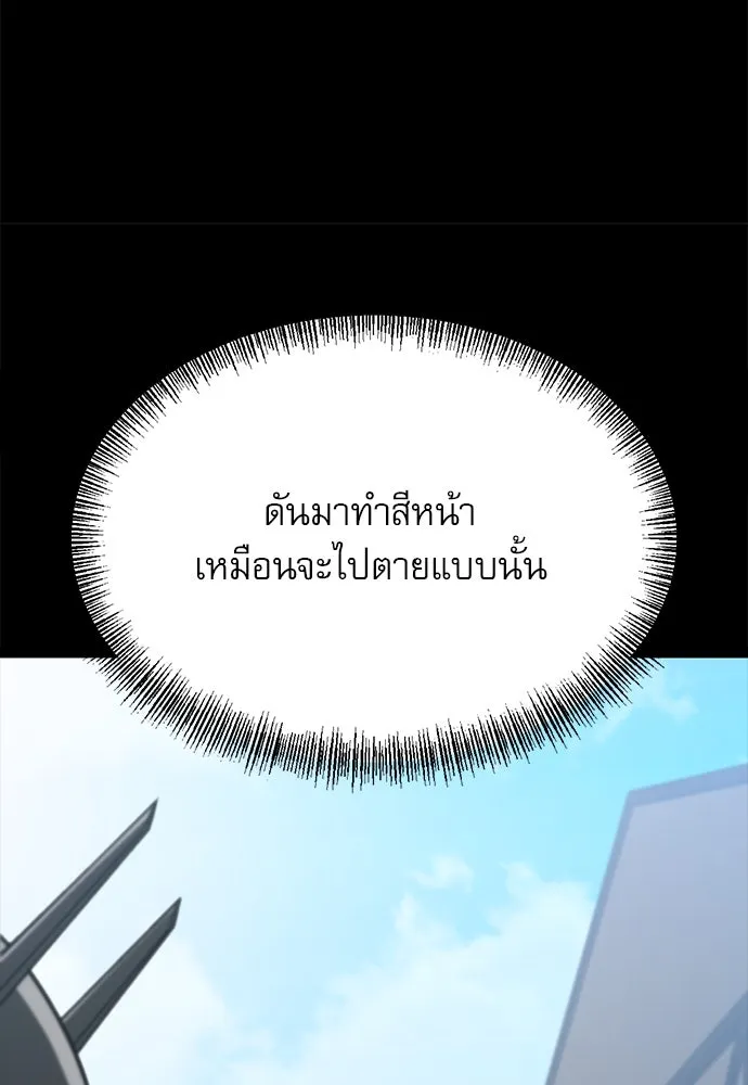 ก็อบลินเลเวล 999 ตอนที่ 11 รูปที่ 113