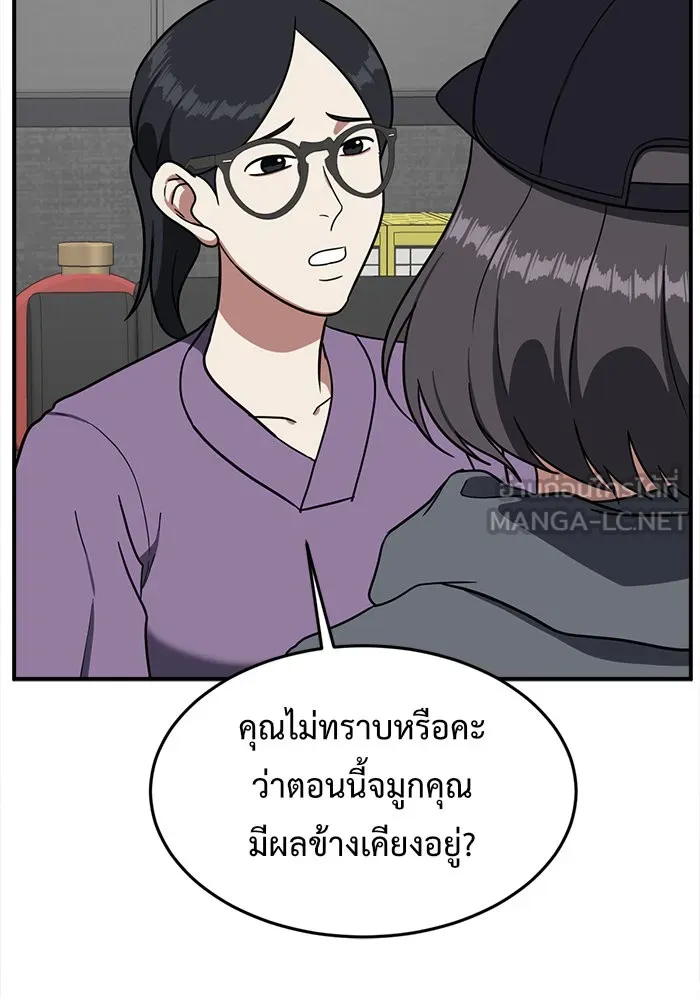 ช่วยเปลี่ยนฉันที ตอนที่ 78. ชิมแชวอน 3 รูปที่ 165