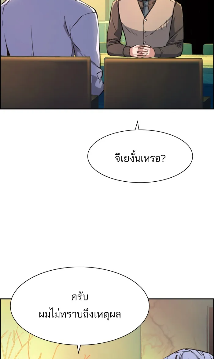 พี่ชายสายบอดี้การ์ด ตอนที่ 96 รูปที่ 85