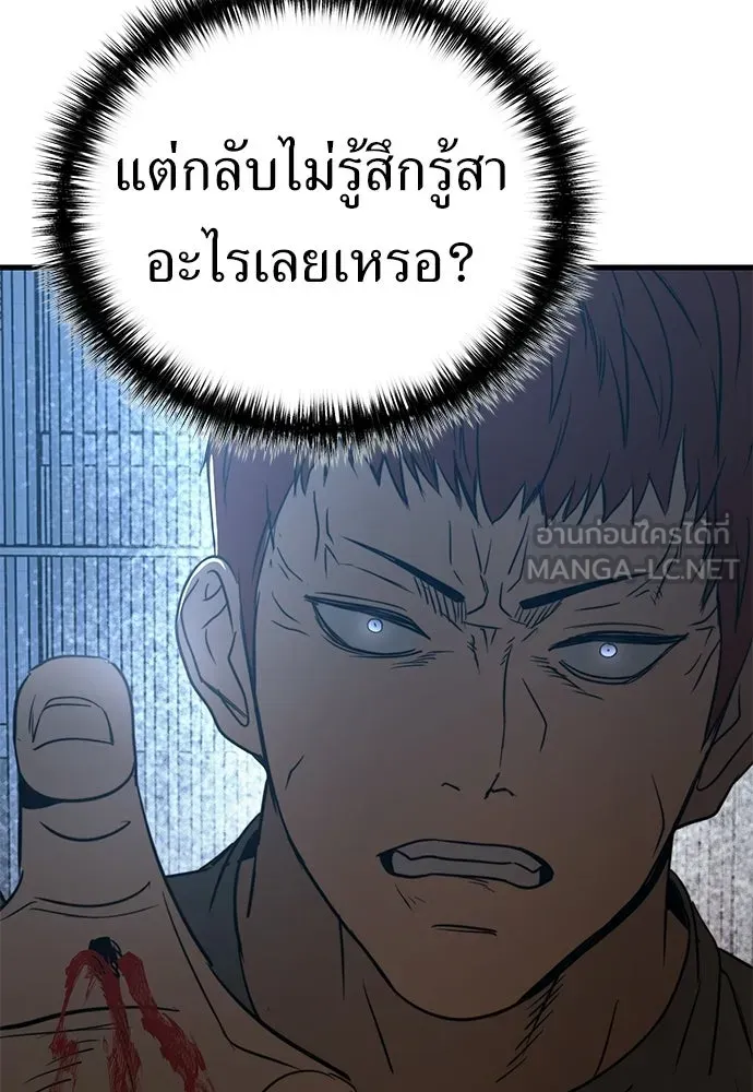 ผู้คุมหมายเลข 0 ตอนที่ 45 รูปที่ 51