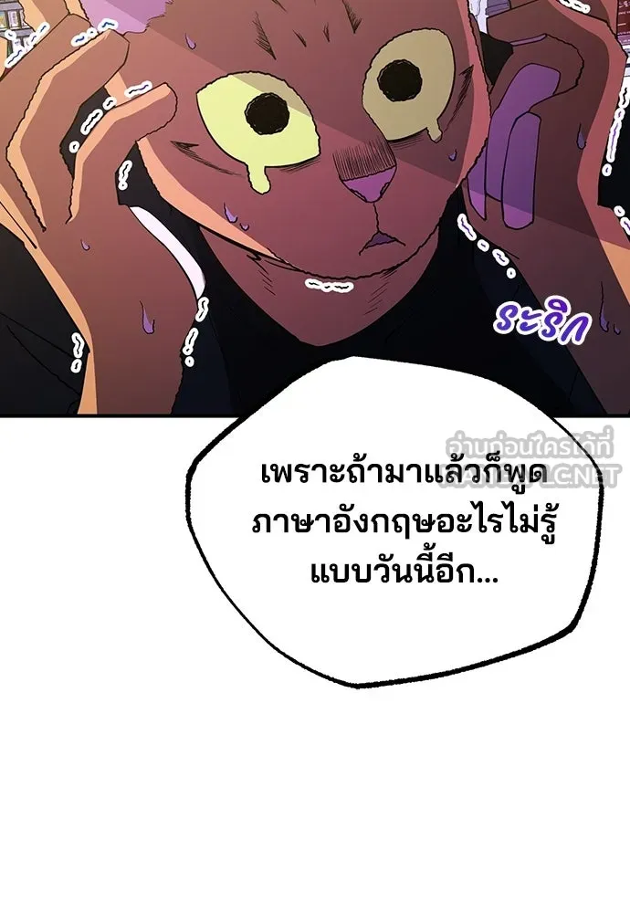 ร้านสะดวกซื้อต่างโลก ตอนที่ 22 รูปที่ 54