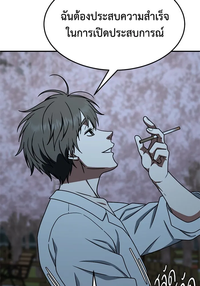 ช่วยเปลี่ยนฉันที ตอนที่ 270. ซีซัน 2 รูปที่ 26