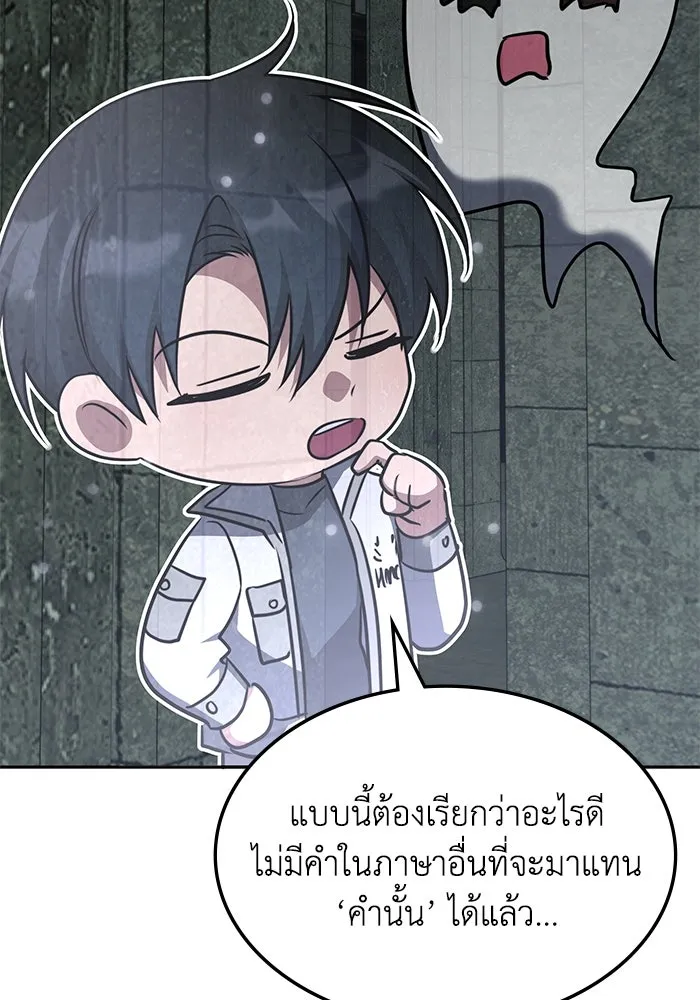 ฮีลเลอร์ตัวพ่อขอฟาดเรียบ ตอนที่ 37 รูปที่ 70