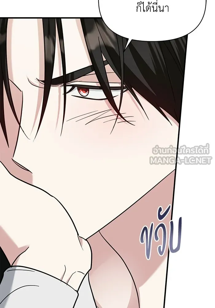 ชีวิตใหม่ในตระกูลมือสังหาร ตอนที่ 113 รูปที่ 33