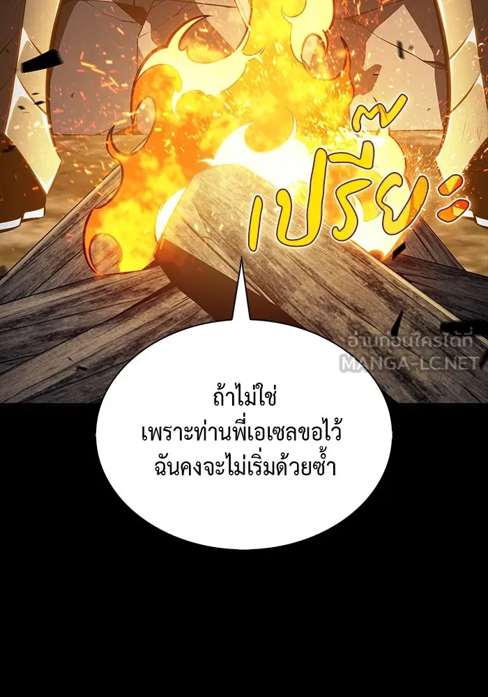 ลูกชายคนเล็กของดยุกคือมือสังหาร ตอนที่ 53 รูปที่ 48