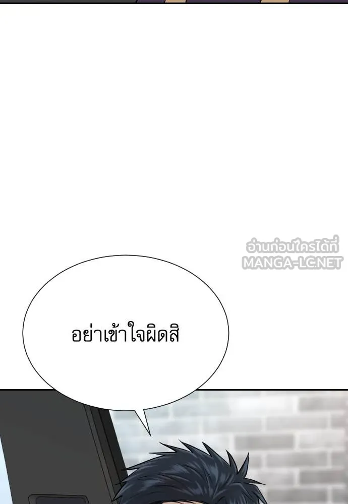 หลานอัจฉริยะ ตอนที่ 39 รูปที่ 112