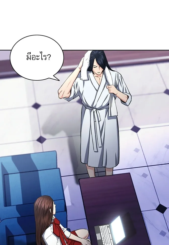 ดรูอิดแห่งสถานีโซล ตอนที่ 57 รูปที่ 83
