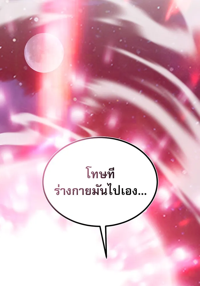 จอมเวทเกิดใหม่ในรอบ 66666 ปี ตอนที่ 28 รูปที่ 13