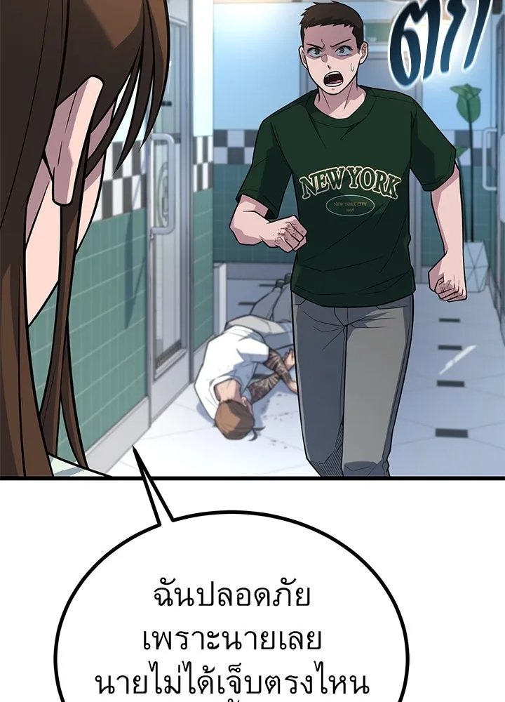 ราชาลานประลอง ตอนที่ 18 รูปที่ 29