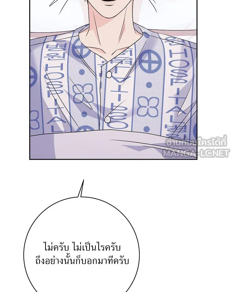 แด่ความเกลียดชัง ตอนที่ 33 รูปที่ 33