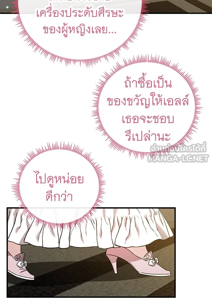 ครอบครัวพรรค์นั้น ฉันไม่มีวันกลับไป ตอนที่ 45 รูปที่ 51