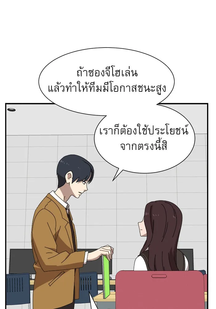 Double Click ตอนที่ 14 รูปที่ 112