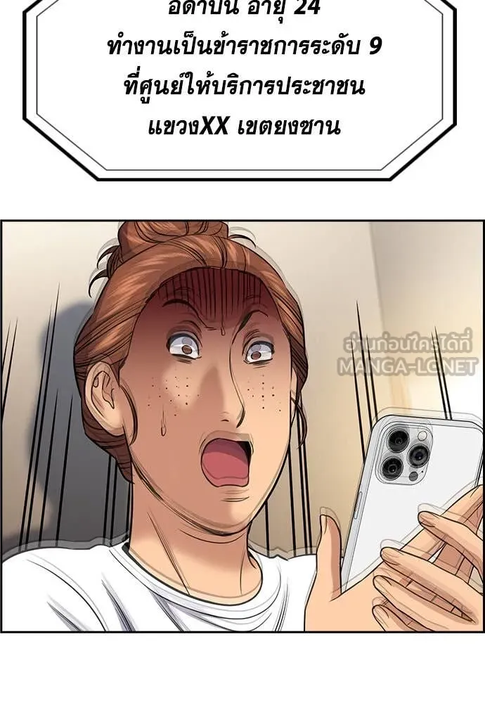 การศึกษาที่แท้จริง ตอนที่ 198 รูปที่ 129