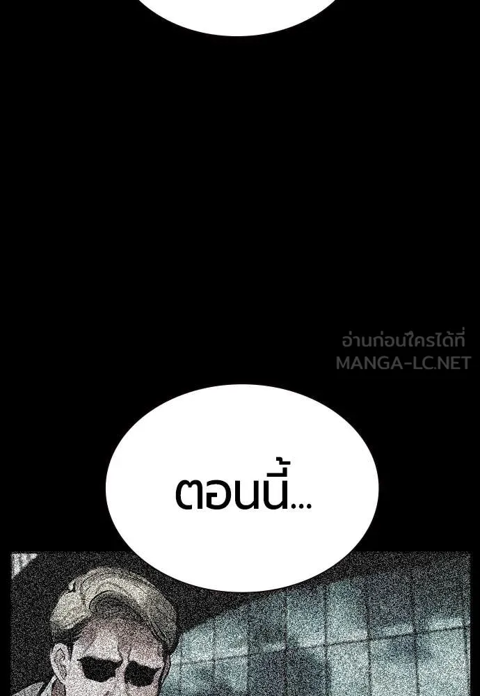 Jungle Juice ตอนที่ 170 รูปที่ 49