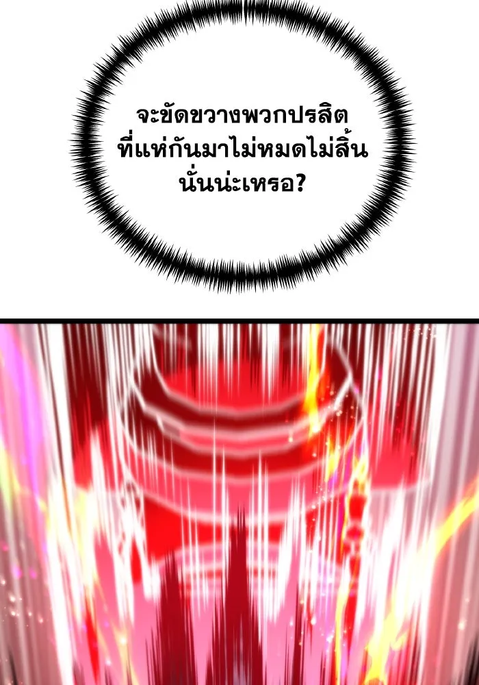 การแข่งขันของผู้เกิดใหม่ ตอนที่ 76 รูปที่ 26