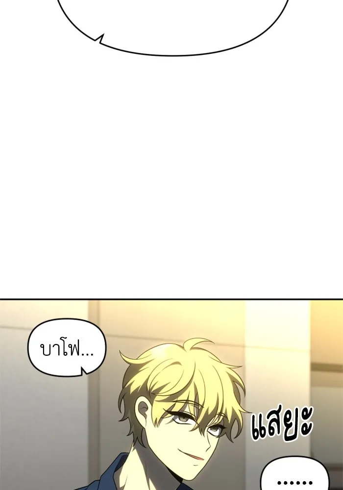 อดีตบอสหอคอย ตอนที่ 35 รูปที่ 202