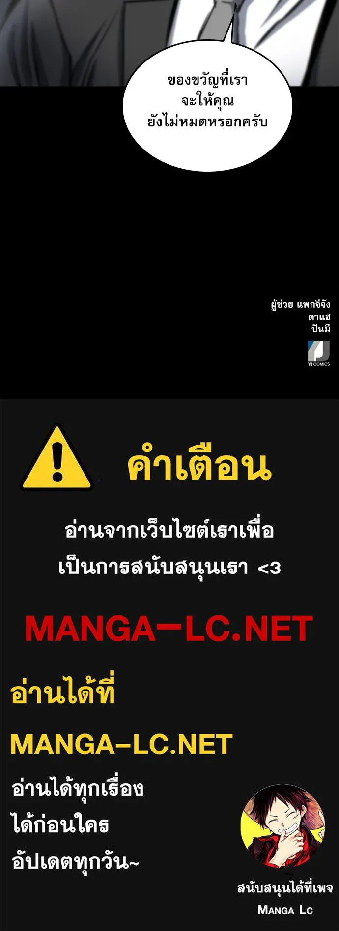 ดรูอิดแห่งสถานีโซล ตอนที่ 51 รูปที่ 113