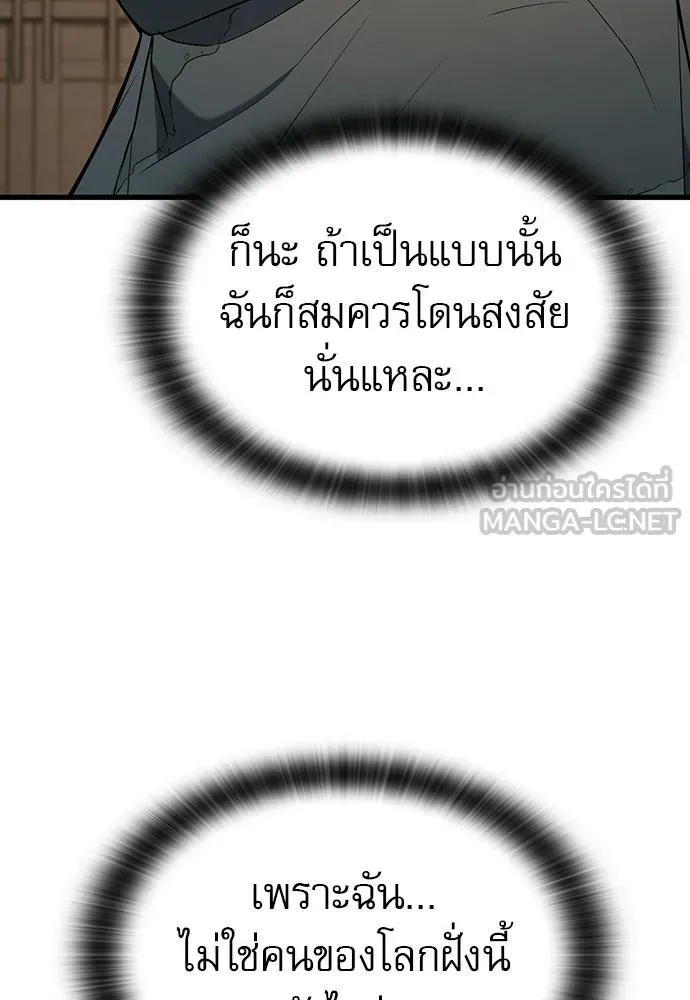 นักล่าฆ่าเพื่อรอด ตอนที่ 12 รูปที่ 48