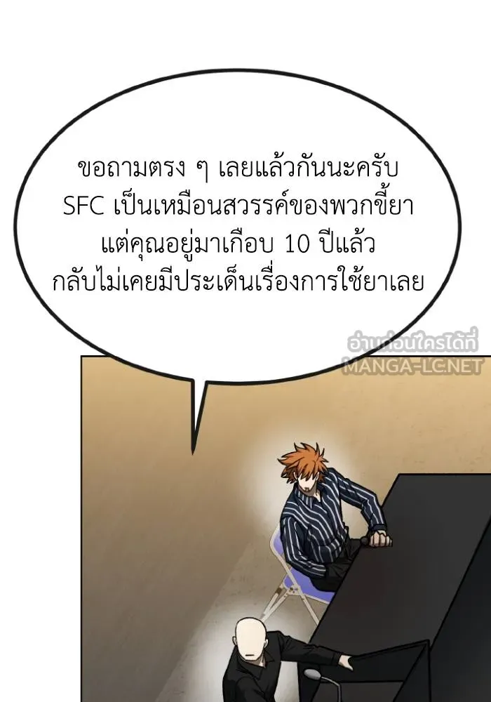 ราชาแห่งอ็อกทากอน ตอนที่ 99 รูปที่ 69