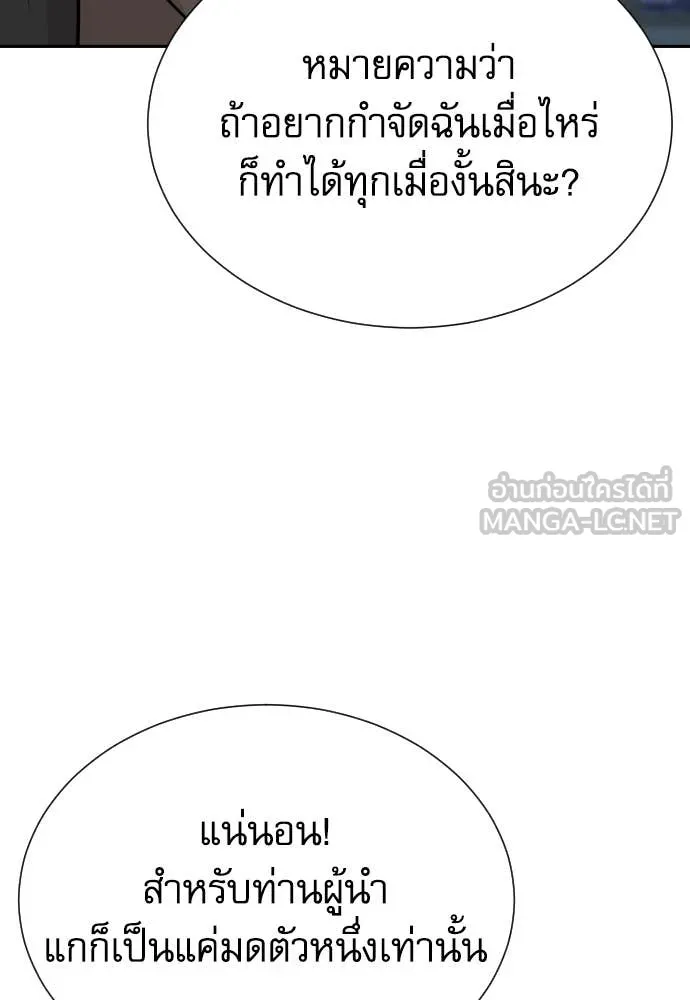 หลานอัจฉริยะ ตอนที่ 62 รูปที่ 116