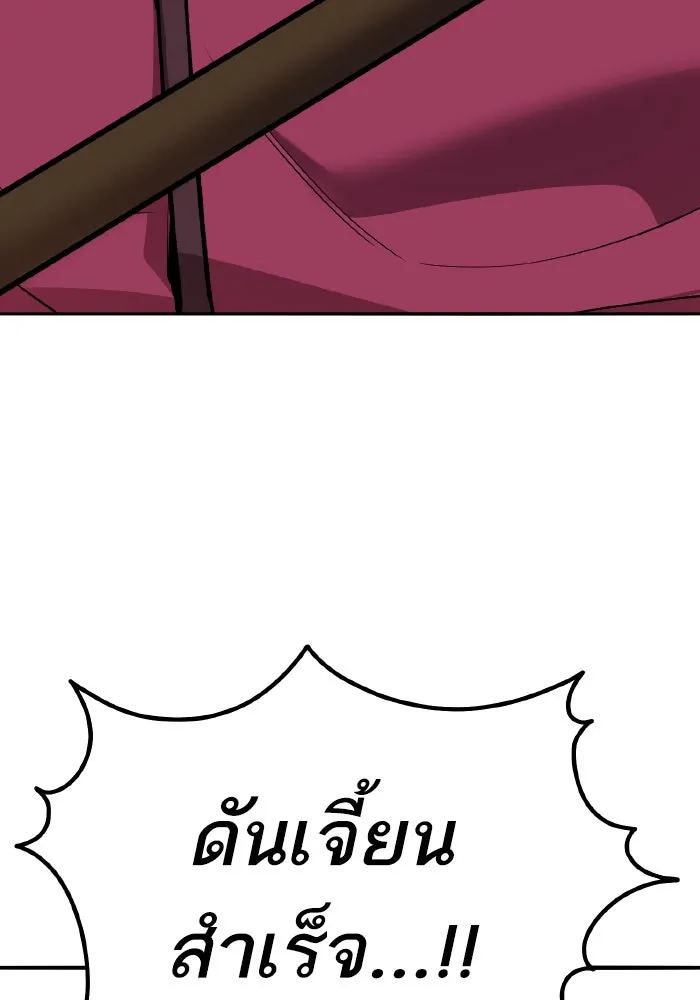 ยอดคนเลเวลทะลุ ตอนที่ 72 โฮมุนคิวลัส รูปที่ 181