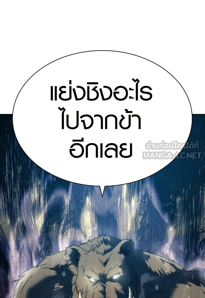 นักรบแช่แข็ง ตอนที่ 28 รูปที่ 135