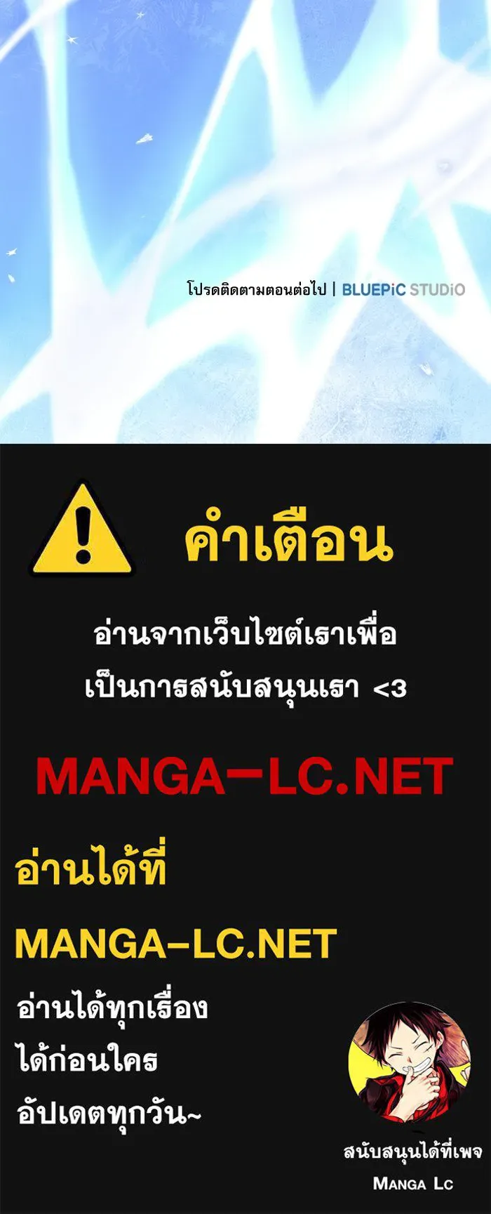 นักดาบอัจฉริยะจากอะคาเดมี ตอนที่ 131 รูปที่ 156