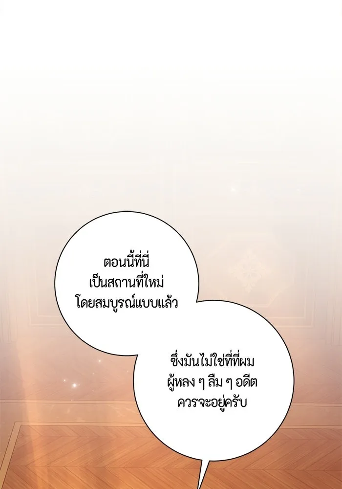 ขอวิธีส่งสามีลงนรก ตอนที่ 63 รูปที่ 83