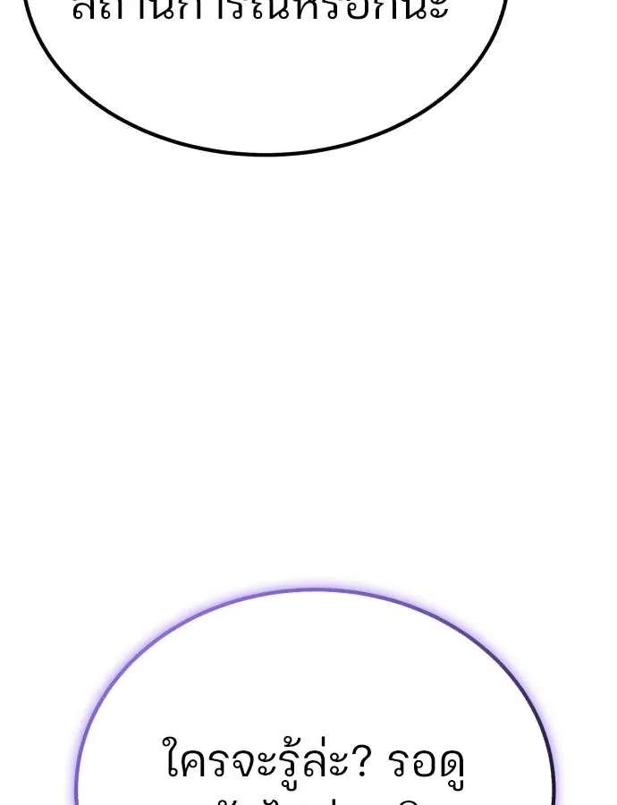 Expelled Hero Is Too Strong ฮ_โร_ผ_แข_งแกร_งถ_กไล_ออกจากก_ลด_อ_นด_บหน_ง ตอนที่ ตอนที่ 37 รูปที่ 53