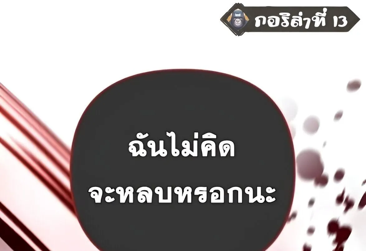 Sovereign of the Infinite Clones ร_างโคลนของฉ_นกำล_งกลายเป_นตำนาน ตอนที่ ตอนที่ 38 รูปที่ 37