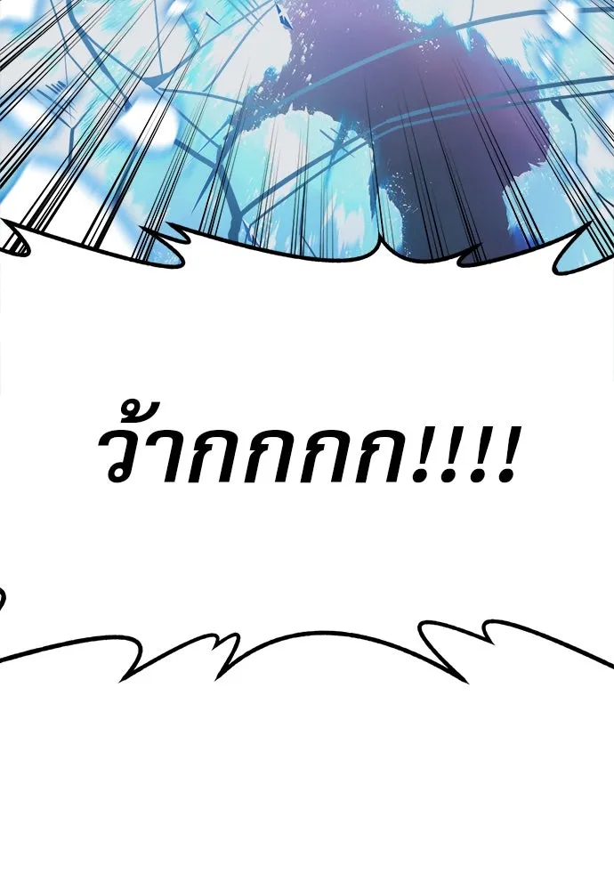 ก็อบลินเลเวล 999 ตอนที่ 10 รูปที่ 158