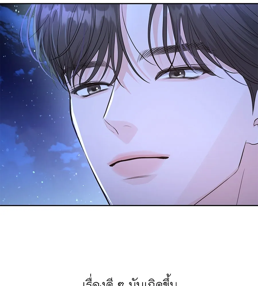 คิมหันต์นิรันดร ตอนที่ 19 รูปที่ 83