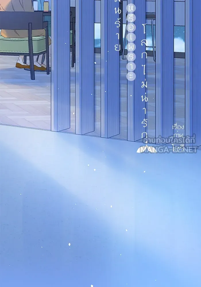 ฉันมันร้าย หรือเพราะโลกไม่น่ารัก ตอนที่ 182 รูปที่ 15