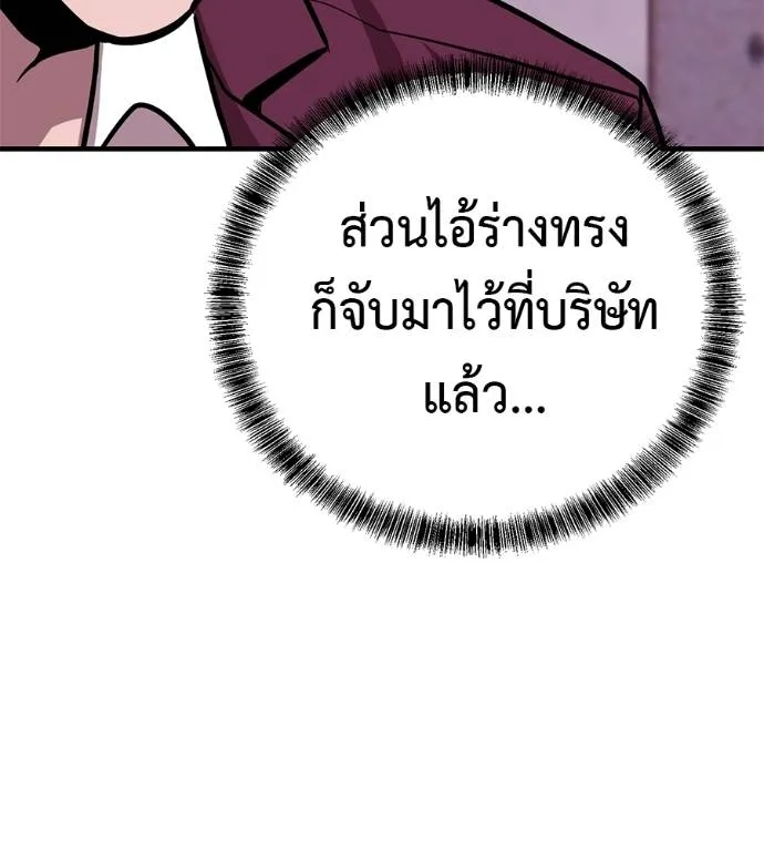 เรียกฉันว่าพระเจ้า ตอนที่ 18 รูปที่ 169