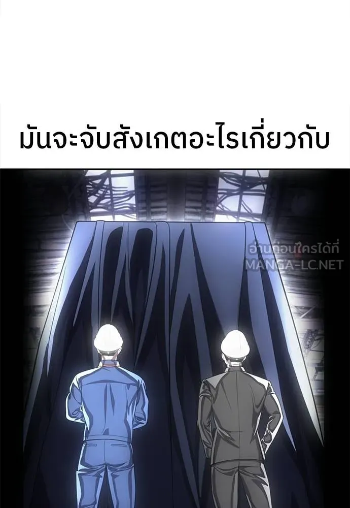 สนามเด็กล่า ตอนที่ 76 รูปที่ 15