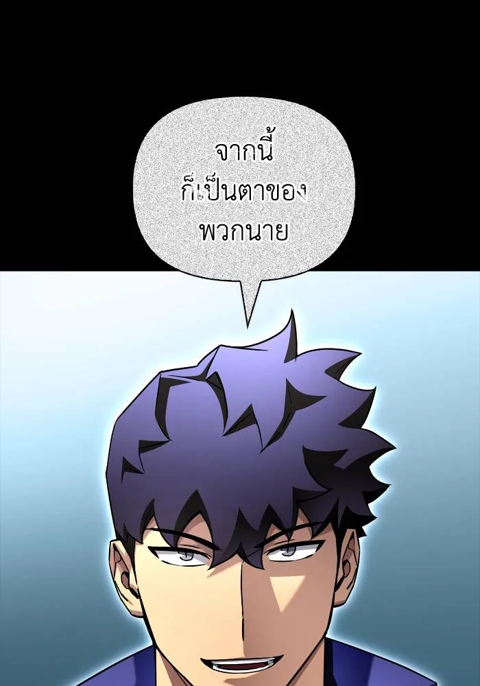 เกมของยอดมนุษย์ ตอนที่ 103 รูปที่ 70