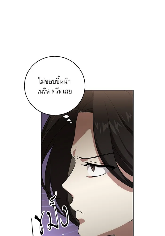 ทุกอย่างที่เสียไป ฉันขอทวงคืน ตอนที่ 14 รูปที่ 8