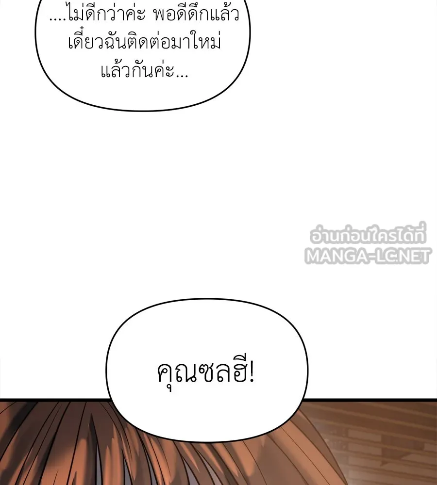 ปรารถนารักอันงดงาม ตอนที่ 20 รูปที่ 54