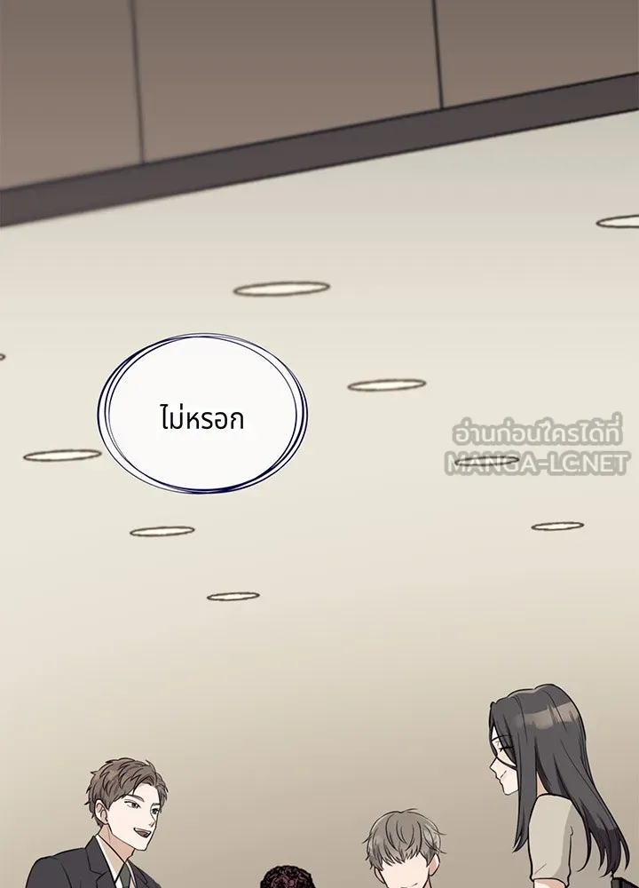 เพลิงแค้นผลาญใจ ตอนที่ 3 รูปที่ 3