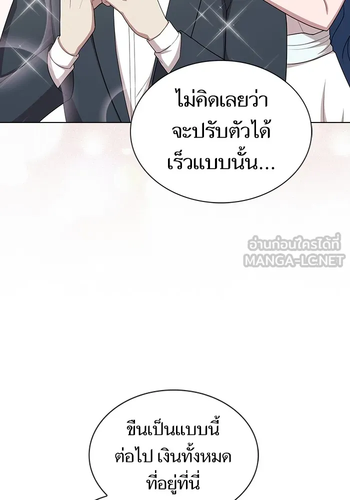 ผู้เล่นขั้นเทพแห่งหอคอยฝึกสอน ตอนที่ 168 รูปที่ 81