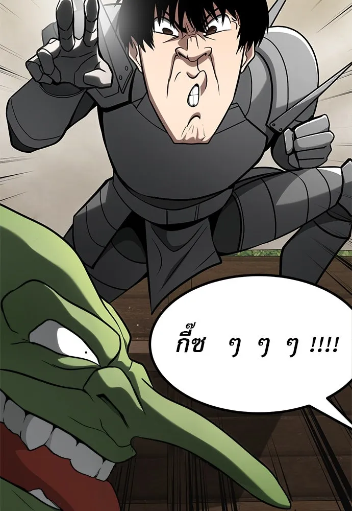 ก็อบลินเลเวล 999 ตอนที่ 13 รูปที่ 2