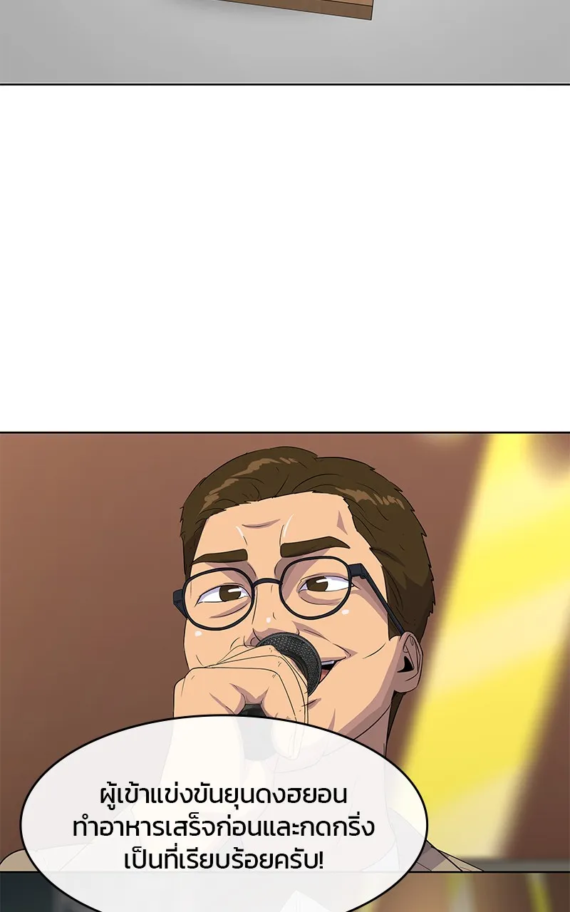 บันทึกครัวค่ายทหาร ตอนที่ 219 รูปที่ 34