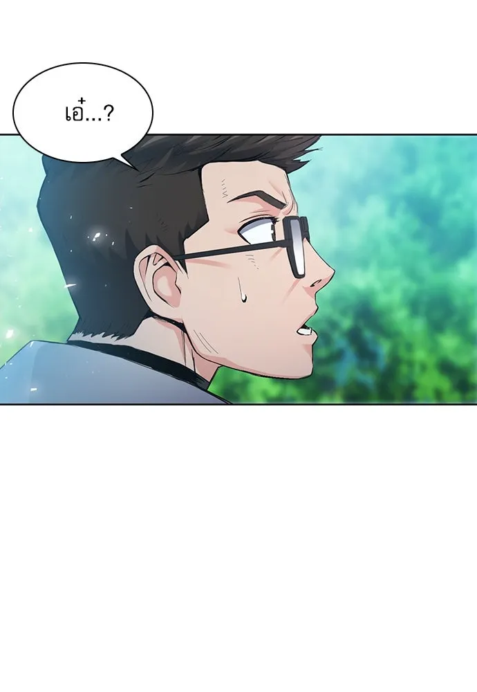 ดรูอิดแห่งสถานีโซล ตอนที่ 96 รูปที่ 56