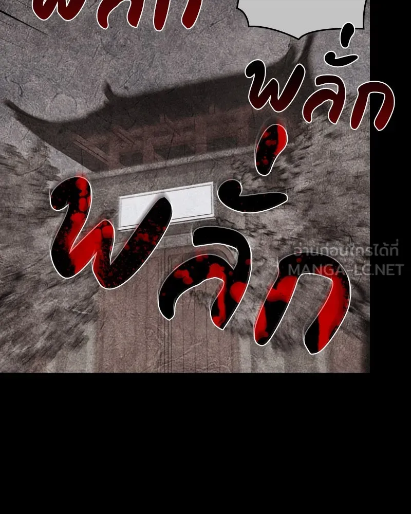 เกิดอีกทีเป็นว่าที่ประมุขลัทธิมาร ตอนที่ 40 รูปที่ 132