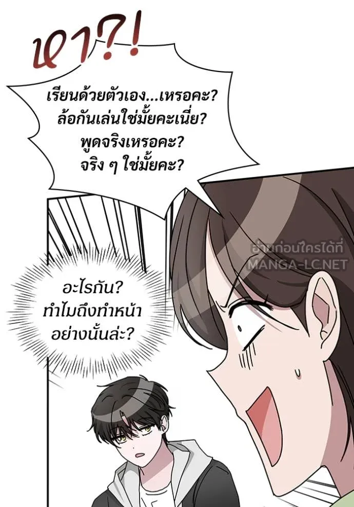 ฉันเนี่ยนะ ตอนที่ 12 รูปที่ 68