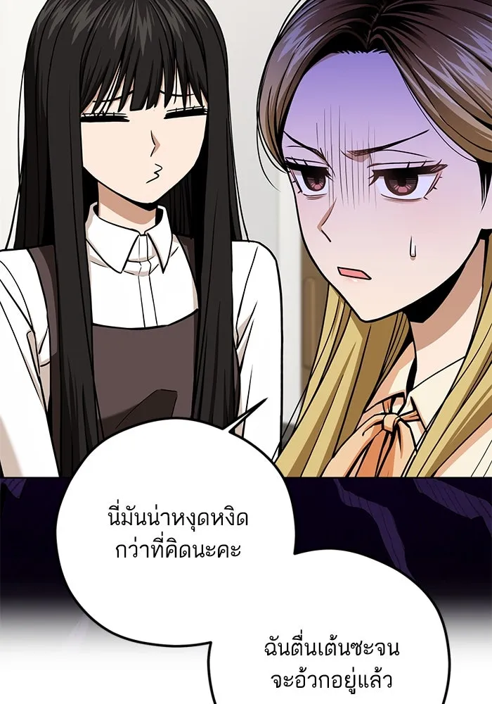 โชคชะตานำพารัก ตอนที่ 109 แขกรับเชิญ รูปที่ 101