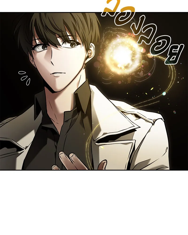 Omniscient Reader อ่านชะตาวันสิ้นโลก ตอนที่ 23 โลกที่ถูกทอดทิ้ง (1) รูปที่ 50