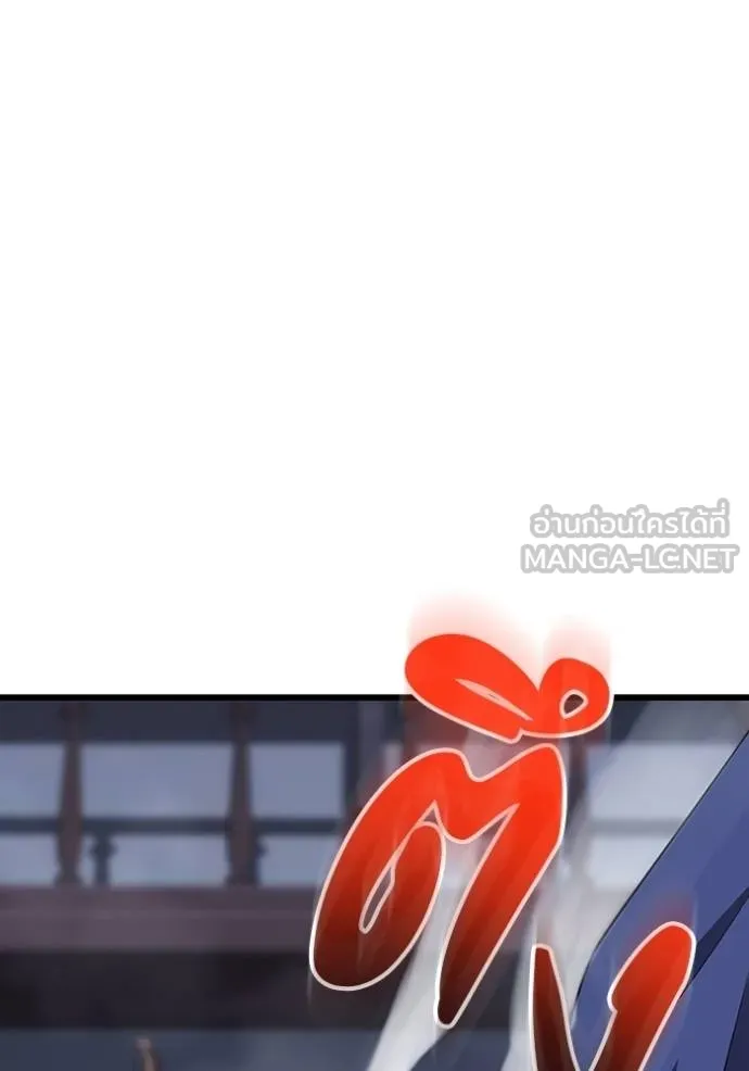 โคตรอาวุธลับ ตอนที่ 26 รูปที่ 96