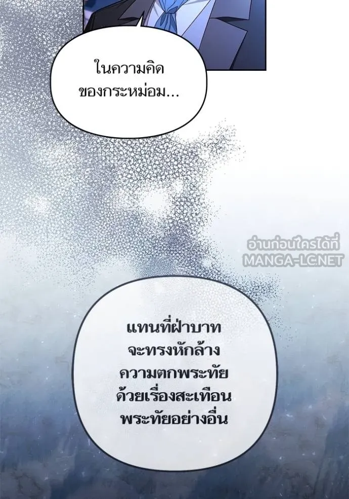 การแต่งงานครั้งใหม่ ตอนที่ 219 รูปที่ 14